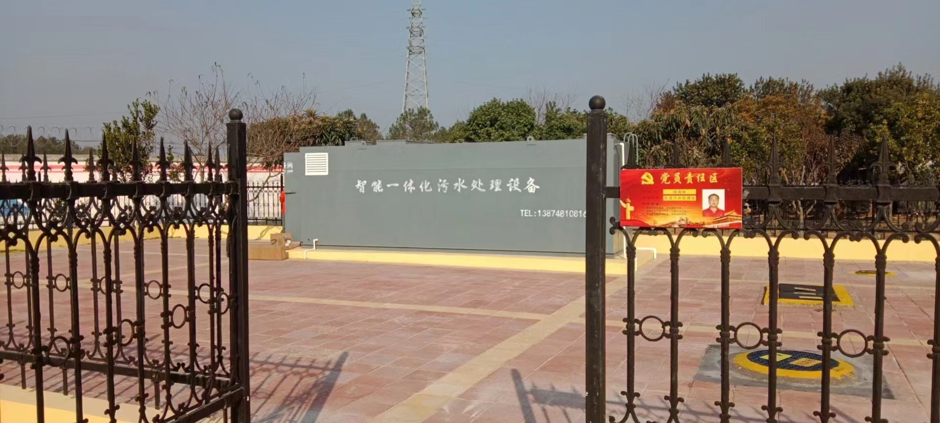 國家官網生（shēng）活汙水處（chù）理項目
