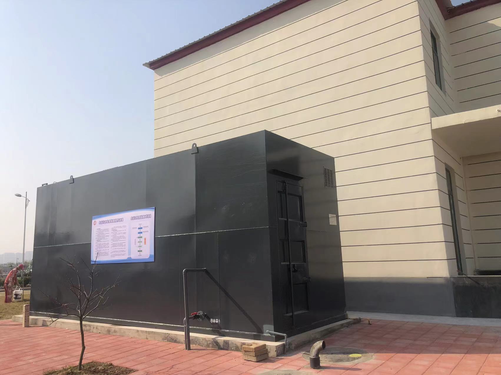 一體化（huà）汙水處理設備的特點