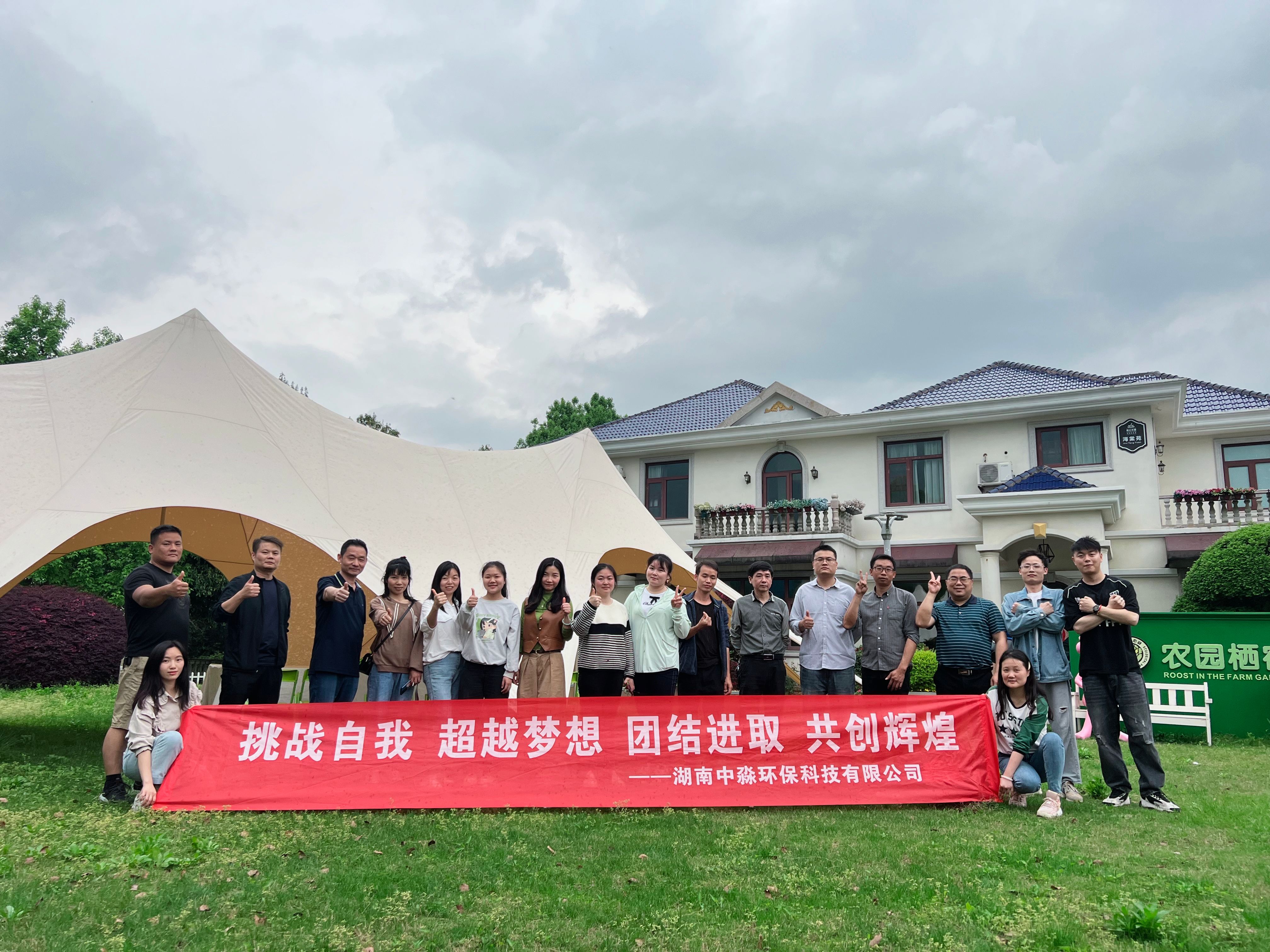 一（yī）路（lù）前（qián）行  感恩有你